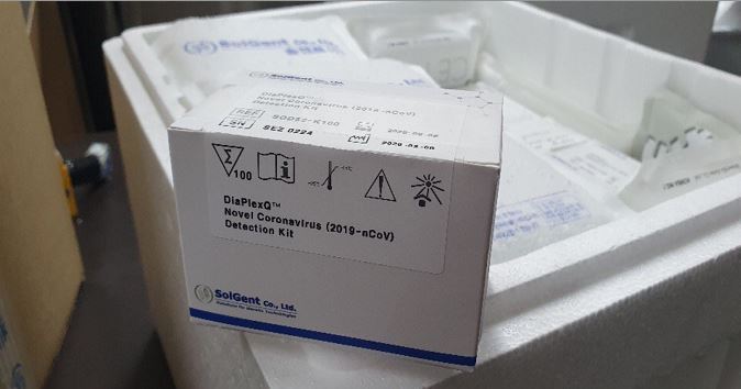 DiaPlexQ Novel Coronavirus Detection Kit (EDGC)