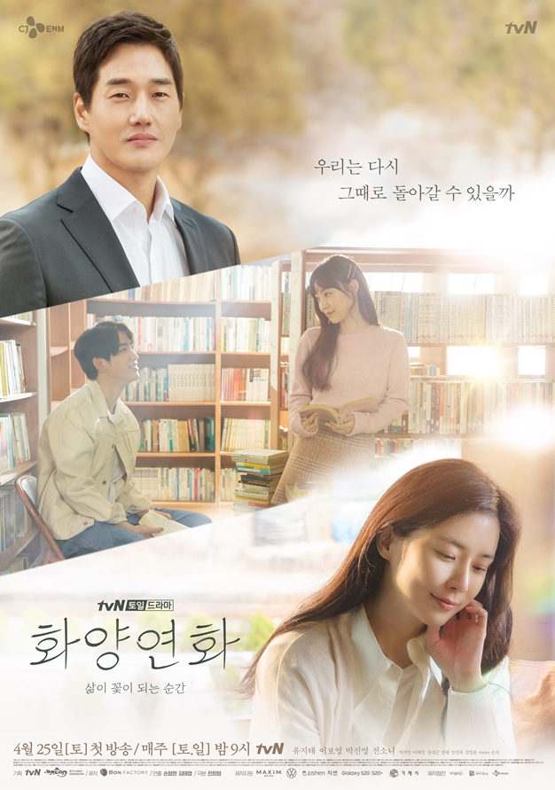 Poster image for “When My Love Blooms” (tvN)