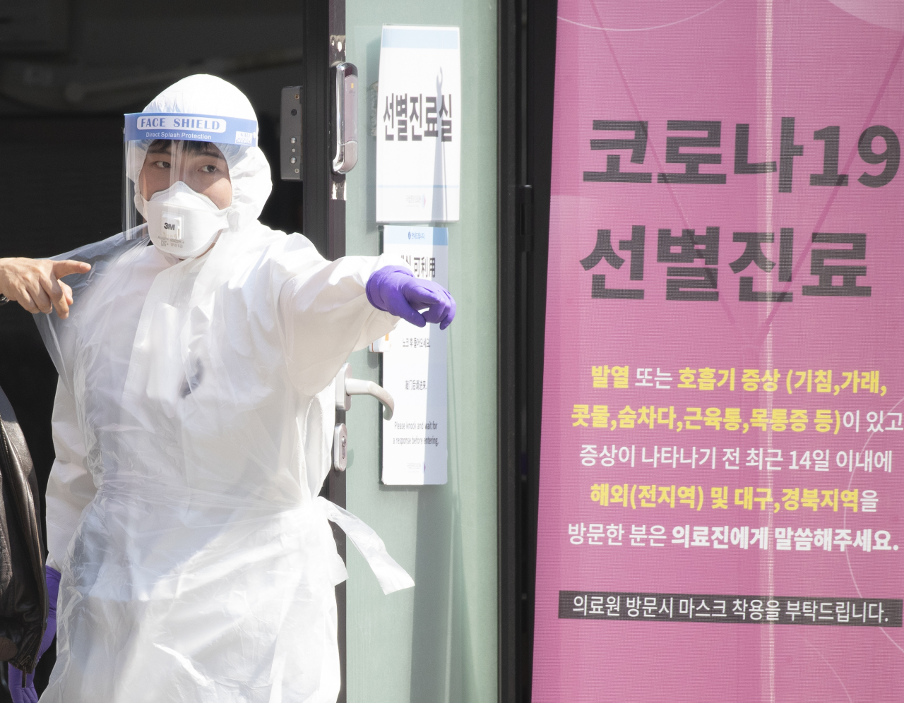 A health worker is on duty at a virus screening center at the National Medical Center in central Seoul on Tuesday. (Yonhap)