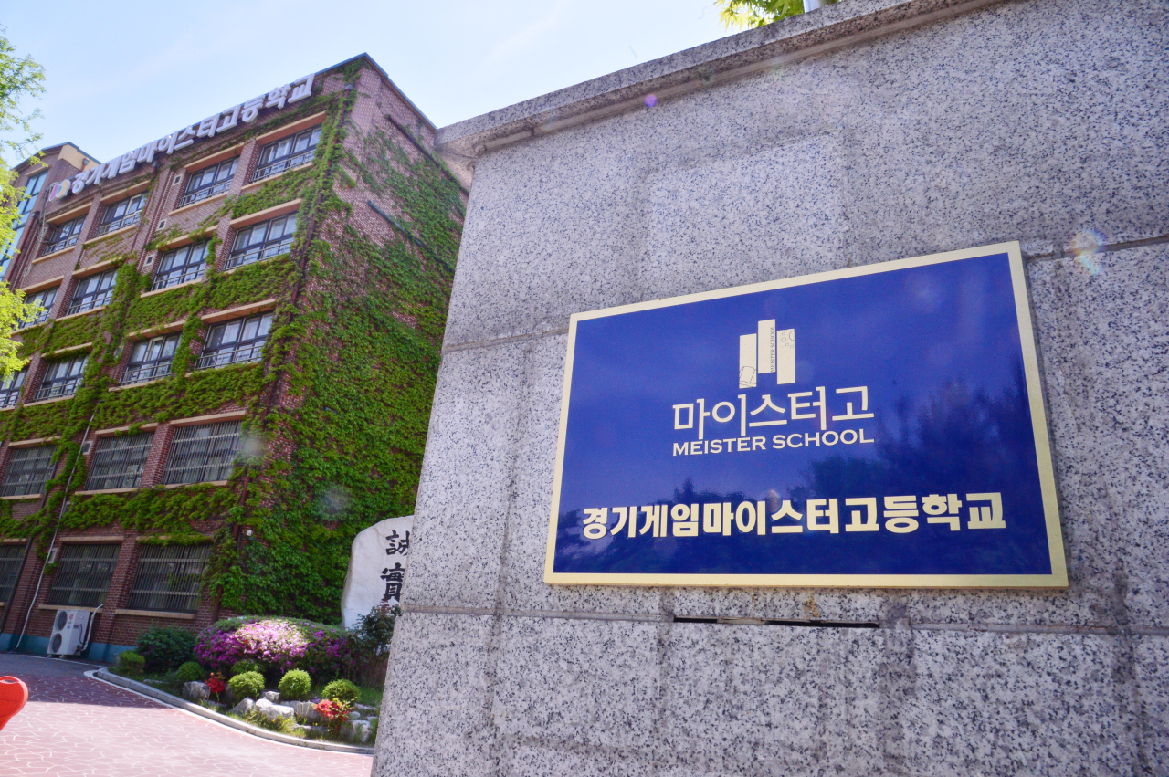 Gyeonggi Game Meister High School in Anyang, Gyeonggi Province, is the first of its kind in Korea. (Park Hyun-koo/The Korea Herald)