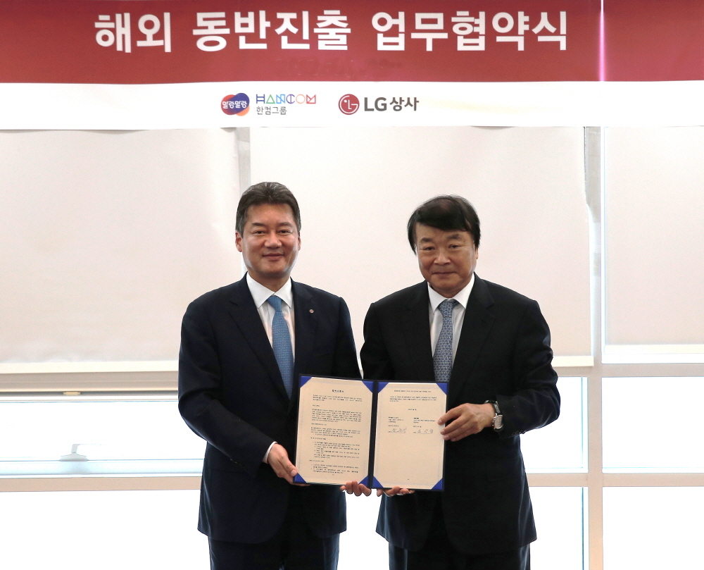 Hancom Group Chairman Kim Sang-chul (right) and LG International Corp. CEO Yoon Chun-sung pose for a photo at a signing ceremony at Hancom Tower in Gyeonggi Province. (LG International Corp.)