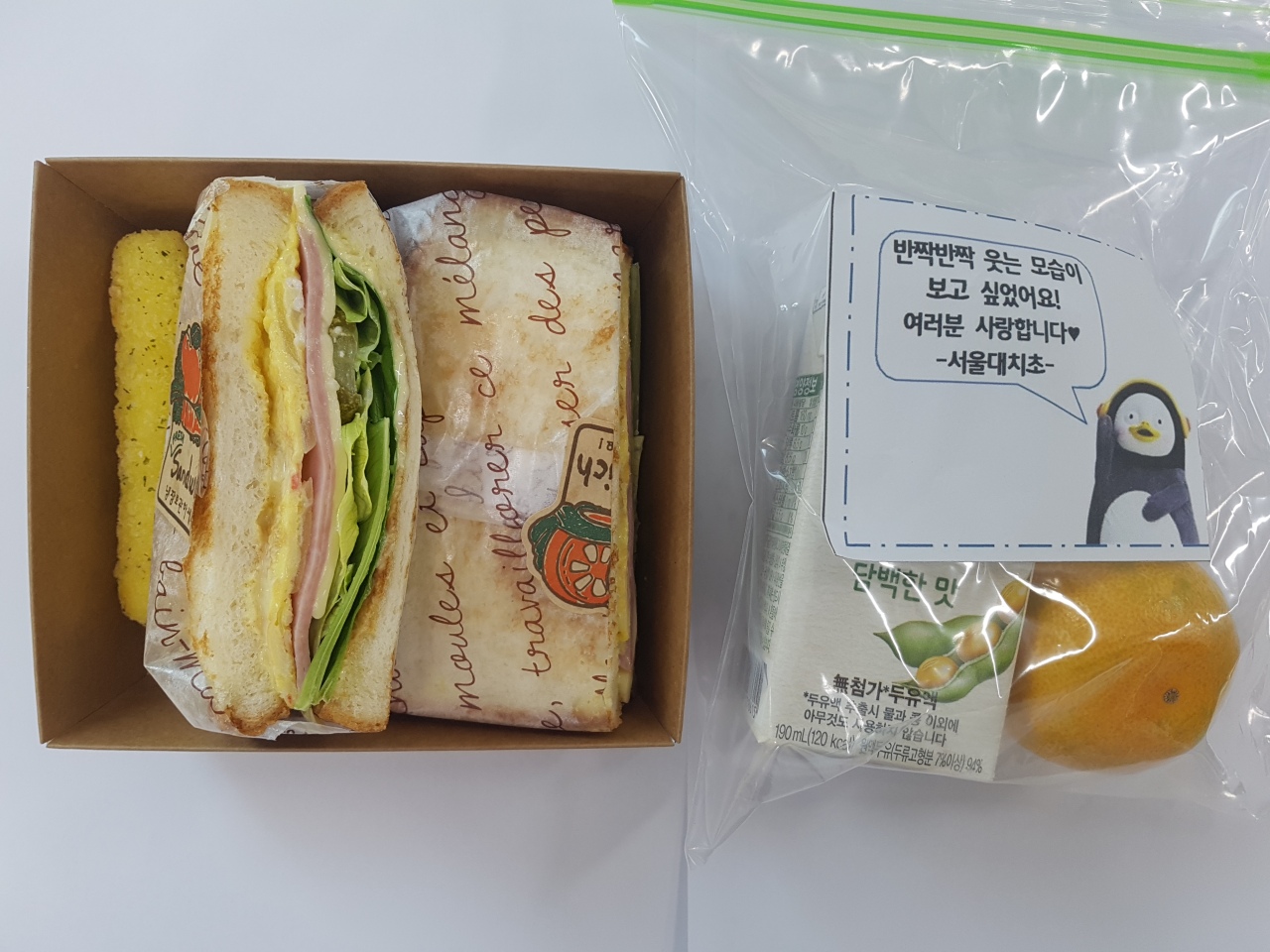 Convenience food is given to students in an elementary school in Seoul. (Daechi Elementary School)