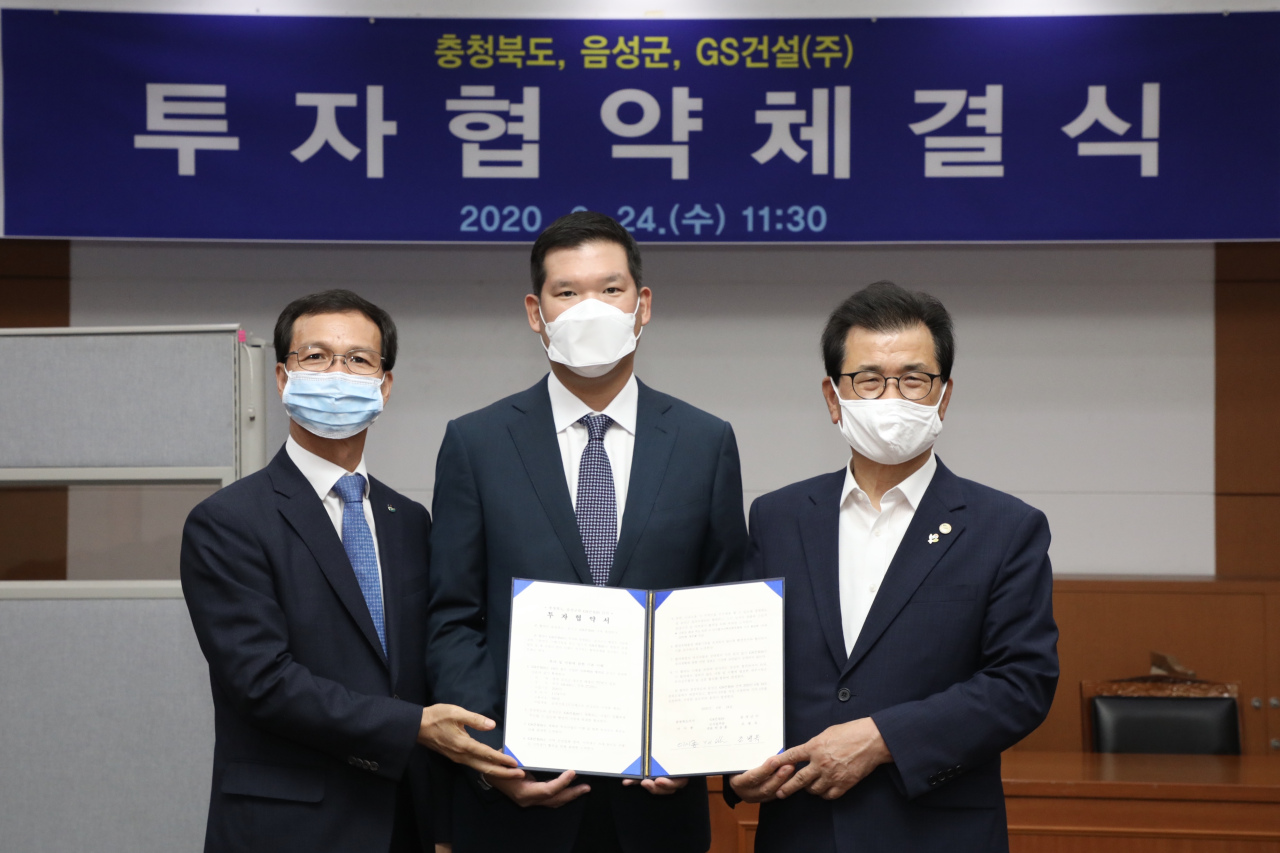 Eumseong County governor Cho Byeong-ok (left), GS E&C President of New Business Huh Yoon-hong (center) and Chungcheong Province Governor Lee Si-jong pose for a photo during the investment agreement ceremony held at the North Chungcheong provincial government building in Cheongju on Wednesday. (GS E&C)