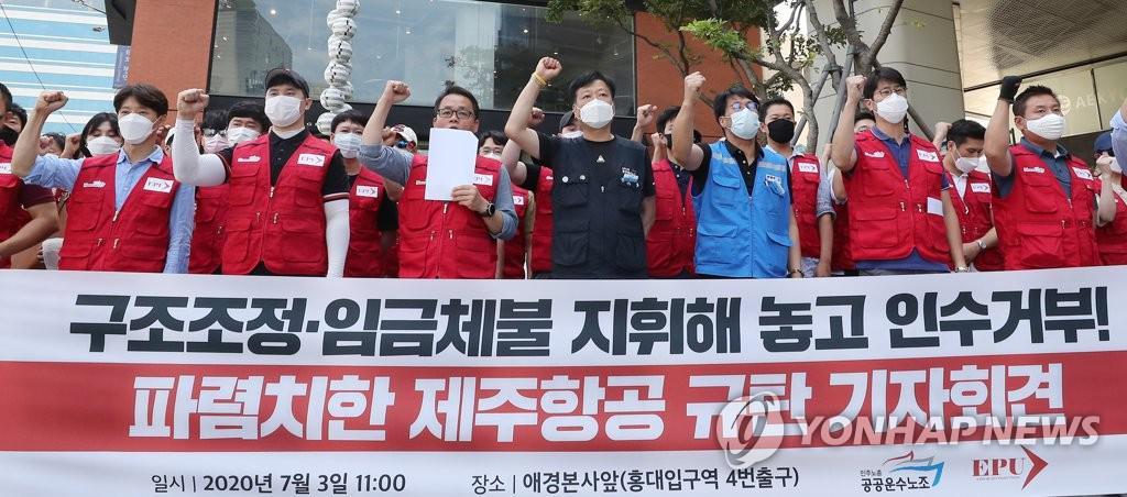 Unionized Eastar Jet workers stage a protest in front of Aekyung Group’s headquarters in Seoul on Friday. (Yonhap)