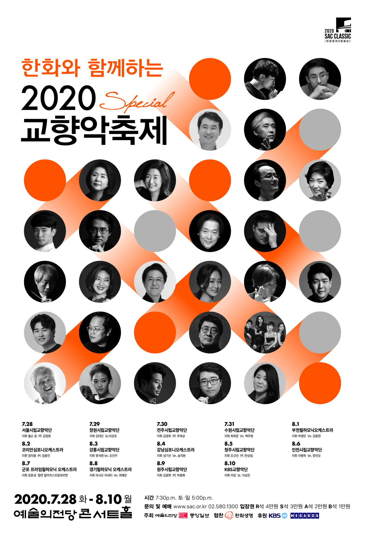 Poster image of 2020 SAC Classic Festival (SAC)