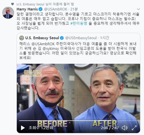 (US Ambassador Harry Harris' Twitter account-Yonhap)