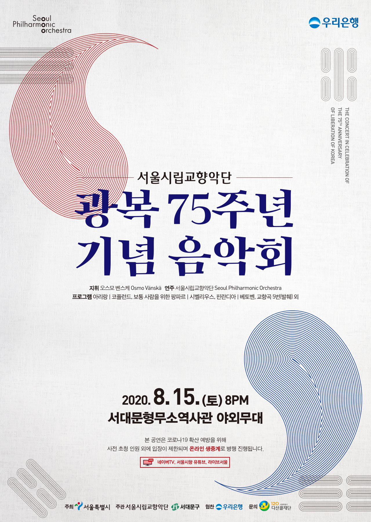 Poster image of the SPO’s concert on Saturday (SPO)