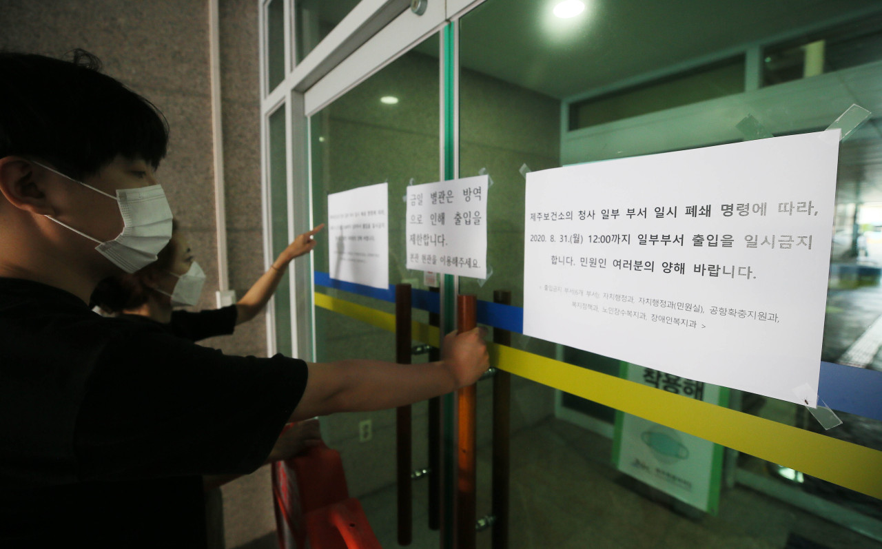 Jeju province office, city hall temporarily closed after visit by COVID