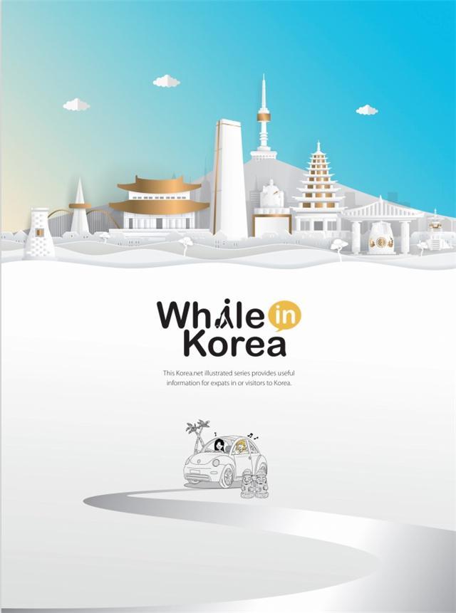 Cover of a guidebook for foreigners in Korea published by the Ministry of Culture, Sports and Tourism (Ministry of Culture, Sports and Tourism)