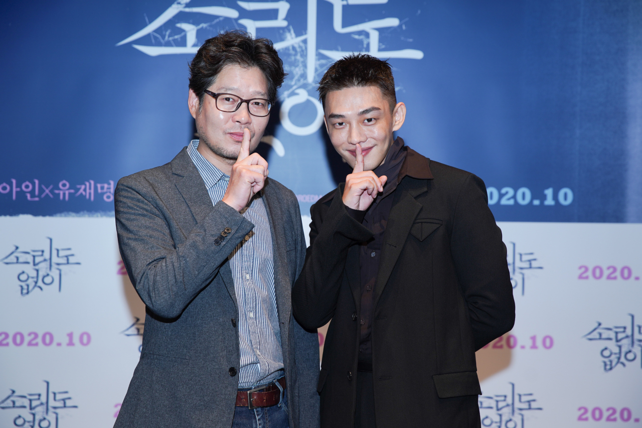 Actor Yoo Jae-myung (left) and Yoo Ah-in (Scon)
