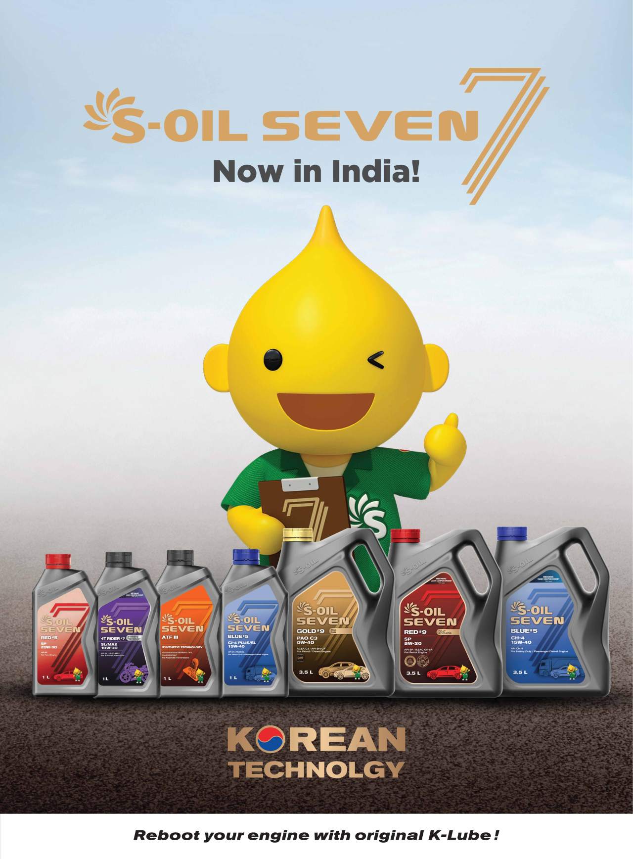 S-Oil’s premium lubricant S-Oil Seven (S-Oil)