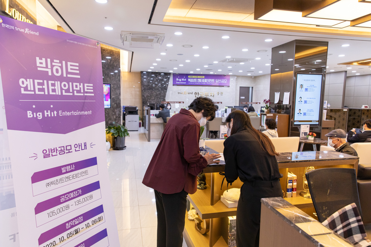 Potential investors visit a brokerage office in Seoul Monday to apply for the public subscription of Big Hit Entertainment on the first day of the agency’s initial public offering on the nation’s main bourse Kospi. (Korea Investment & Securities)