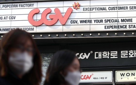 CGV’s Daehagno branch closed its doors on Oct. 26 after the multiplex chain operator announced the closure of seven cinemas. (Yonhap)