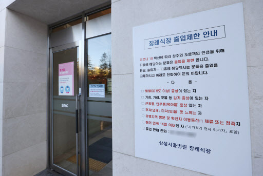 Samsung Medical Center in southern Seoul (Yonhap)