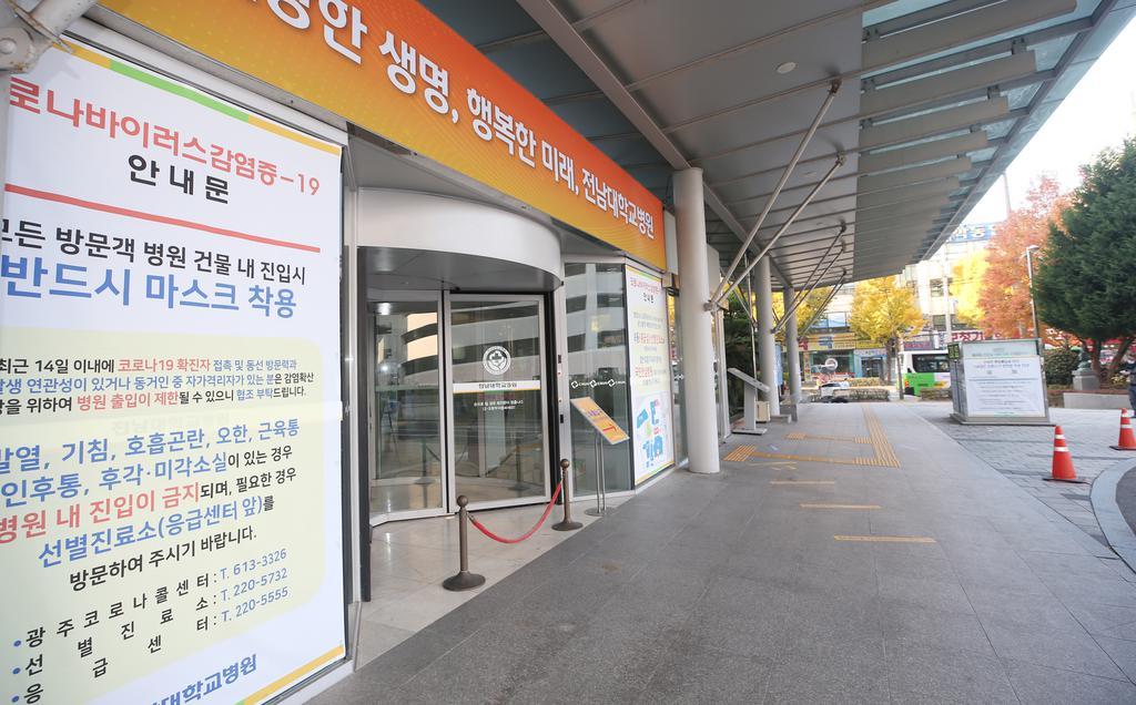 This photo taken on Saturday, shows the main gate of Chonnam National University Hospital in Gwangju, 330 kilometers southwest of Seoul, after one of its medical staff members tested positive for the coronavirus a day earlier. (Yonhap)