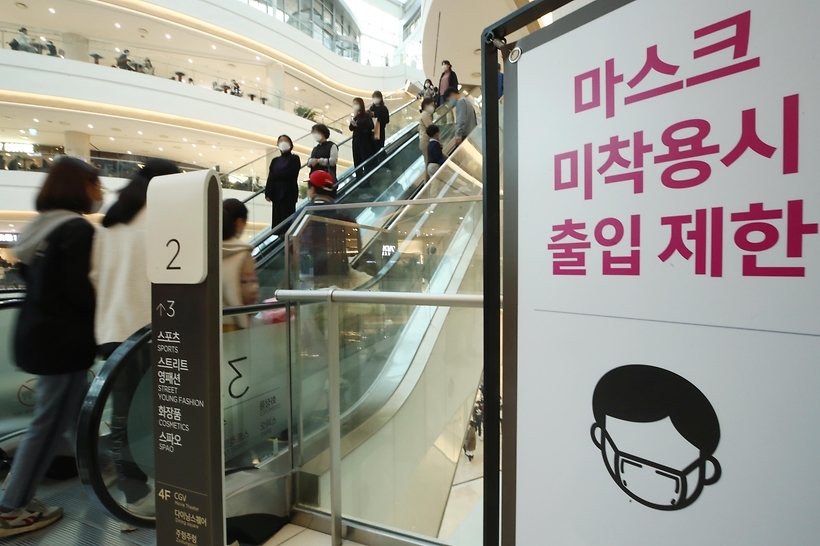 A shopping mall in Seoul bans the entry of those who do not wear masks on Saturday, due to concerns of coronavirus infection. (Yonhap)