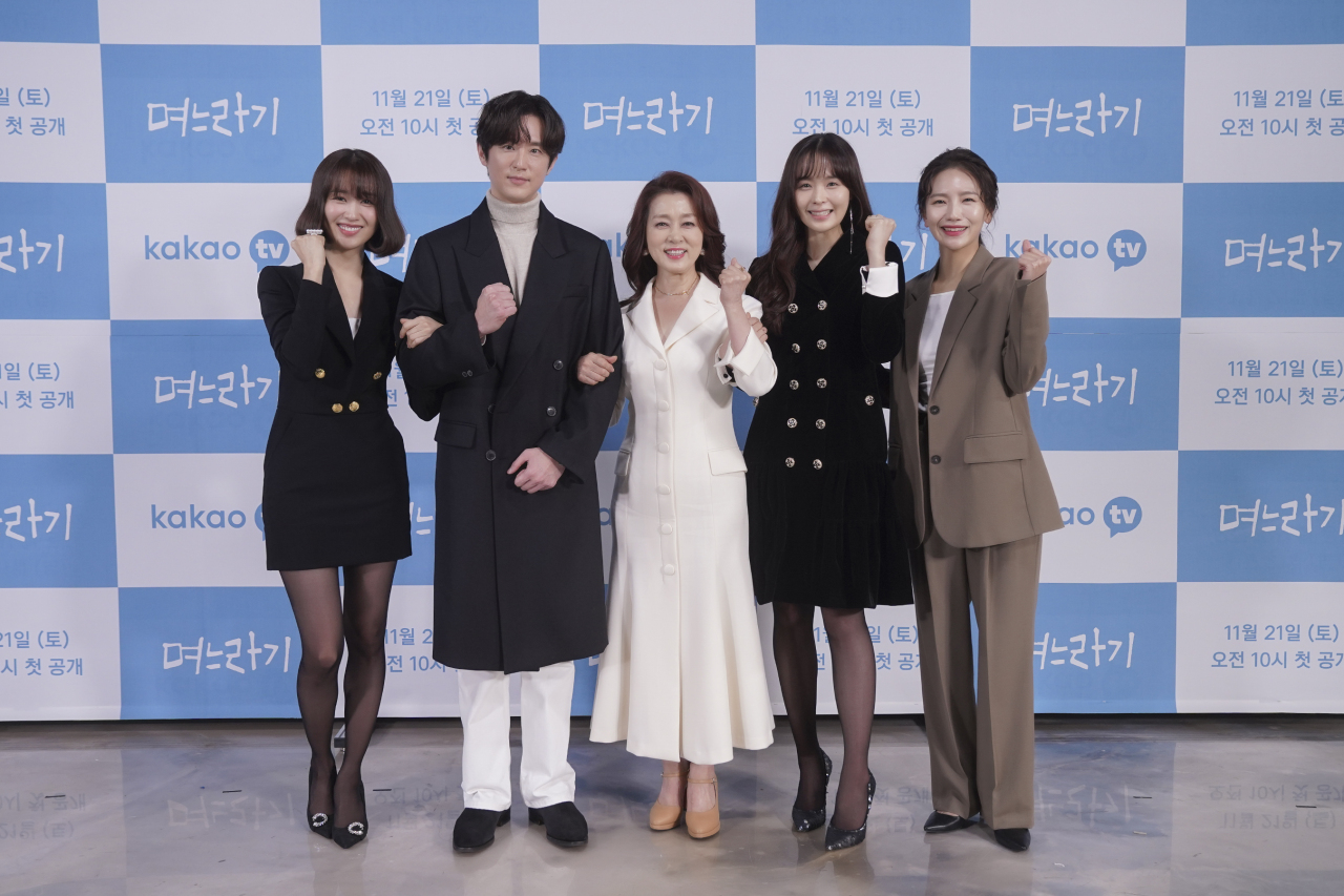 The cast of Kakao TV’s “No, Thank You” poses before an online press conference Tuesday. (Kakao M)