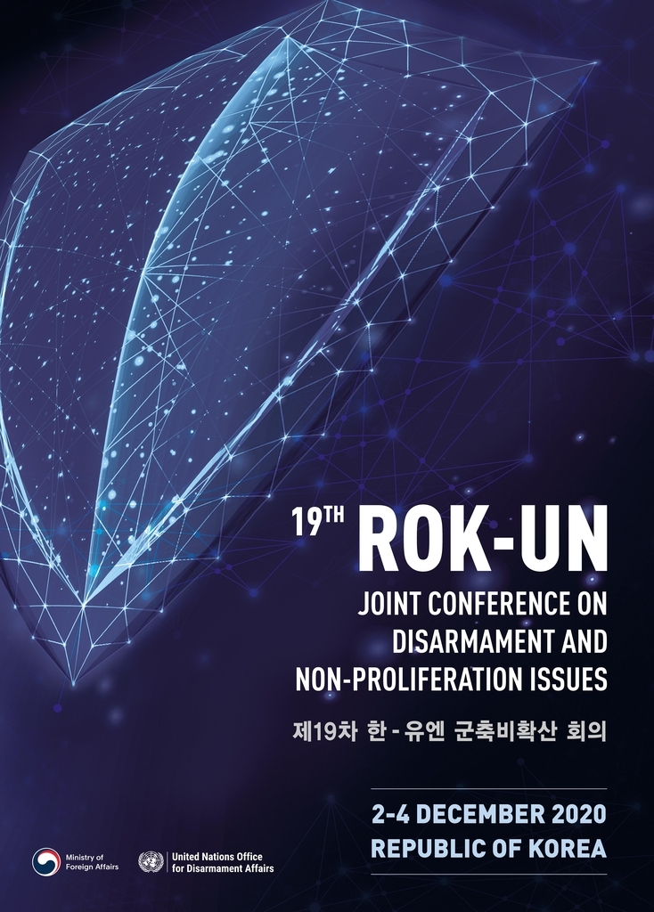 A promotional poster for the 19th South Korea-UN Joint Conference on Disarmament and Non-Proliferation Issues, slated to take place via virtual links this week. (Ministry of Foreign Affairs)