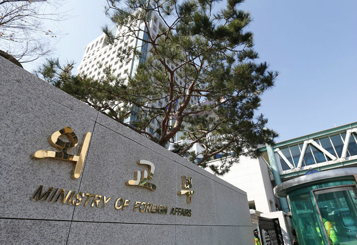 Ministry of Foreign Affairs (Yonhap)