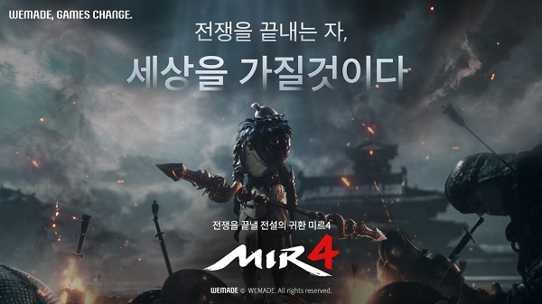 A Mir 4 poster reads: “The one who ends the war will take the world.”