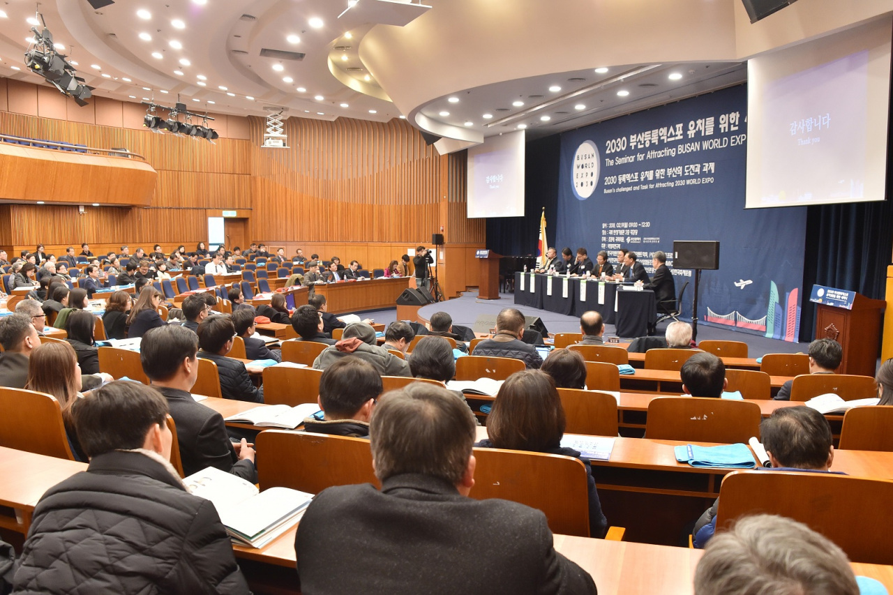 This image shows participants in a seminar on Feb. 19, 2018, discussing Korea’s plans to pursue World Expo 2030 in Busan. (Busan City)