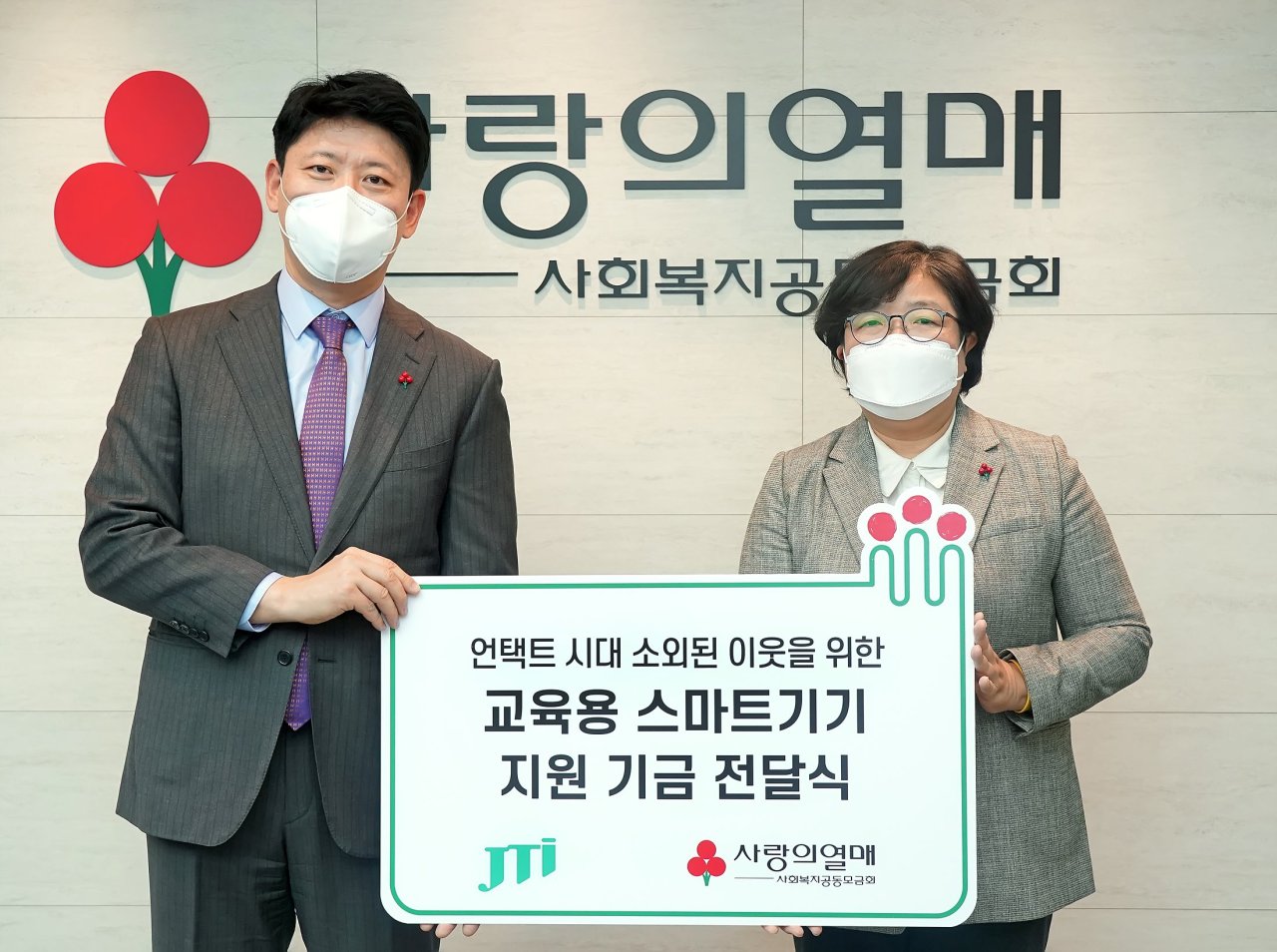 JTI Korea Executive Director Cheong Kyung-il and Community Chest of Korea Secretary-General Kim Yeon-soon pose during the donation ceremony at the Community Chest of Korea headquarter in Seoul on Thursday. (JTI Korea)