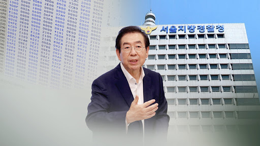 This composite image shows late former Seoul Mayor Park Won-soon in front of images of data and the Seoul Metropolitan Police Agency. (Yonhap)