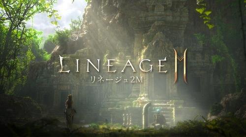 This photo, provided by South Korean online game maker NCSoft on Monday, shows the Japanese version of Lineage 2M, a mobile massively multiplayer online role-playing game (MMORPG). (NCSoft)