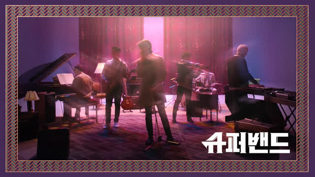 “Super Band” (JTBC)