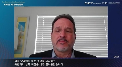 Michael Green, senior vice president at the Center for Strategic and International Studies (CSIS), speaks during a virtual seminar co-hosted by the Seoul-based Chey Institute for Advanced Studies and the CSIS, in this captured image on Friday. (Yonhap)