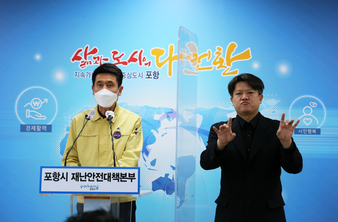 Pohang city mayor Lee Kang-deok speaks during press conference on Monday. (Yonhap)