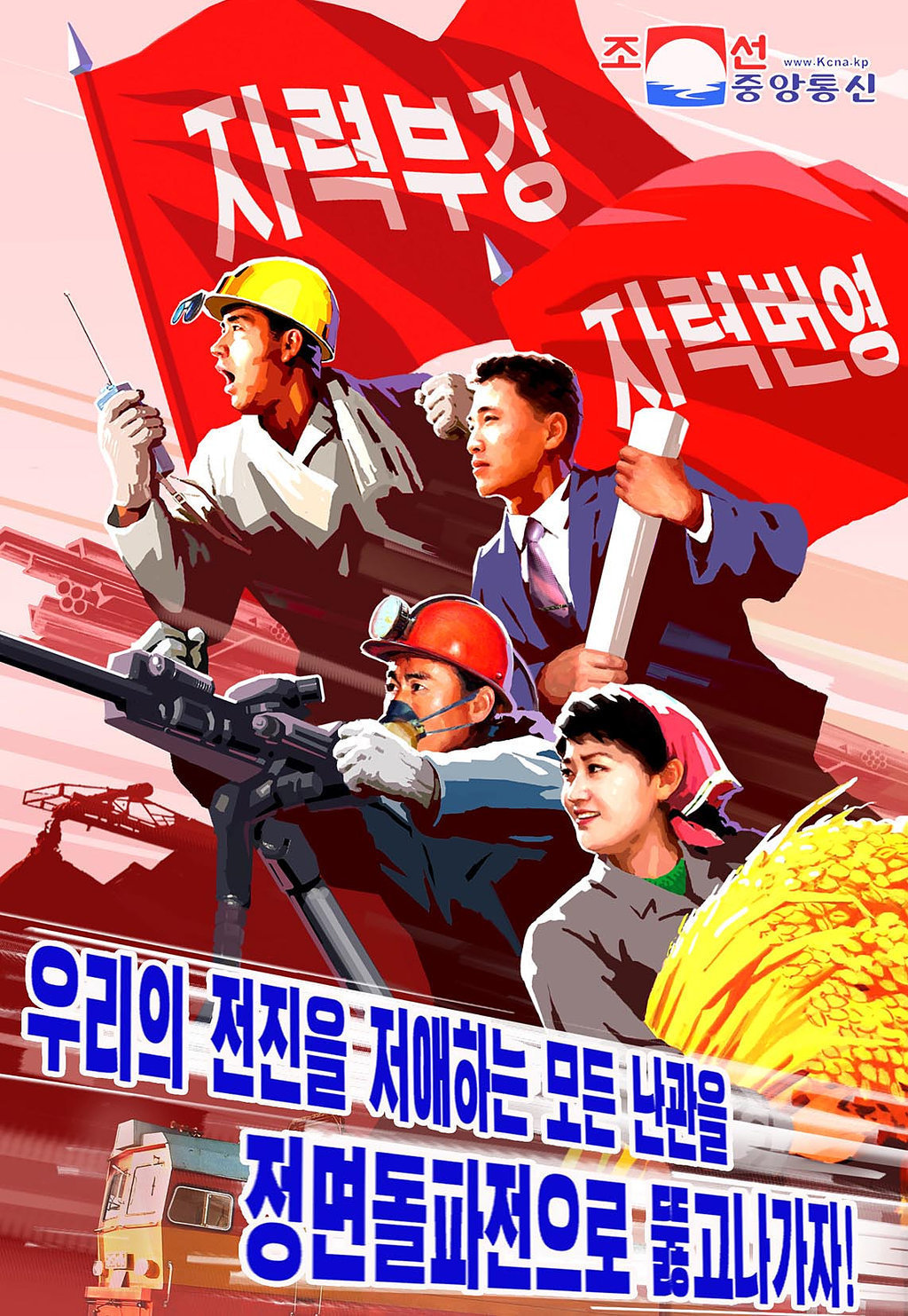 2020 년 1 월 22 일 북한 중앙 통신이 공개 한이 사진은 오늘 초 북한 집권 노동당 제 7 차 중앙위원회 제 5 차 본회의에서 확인 된 중요한 과제를 강조한 새로운 선전 포스터 중 하나를 보여준다.  공공의.  이 포스터에는 