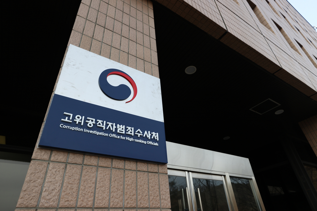 The photo shows the entrance of the Corruption Investigation Office for High-ranking Officials at the government complex in Gwacheon, south of Seoul, on Monday. (Yonhap)