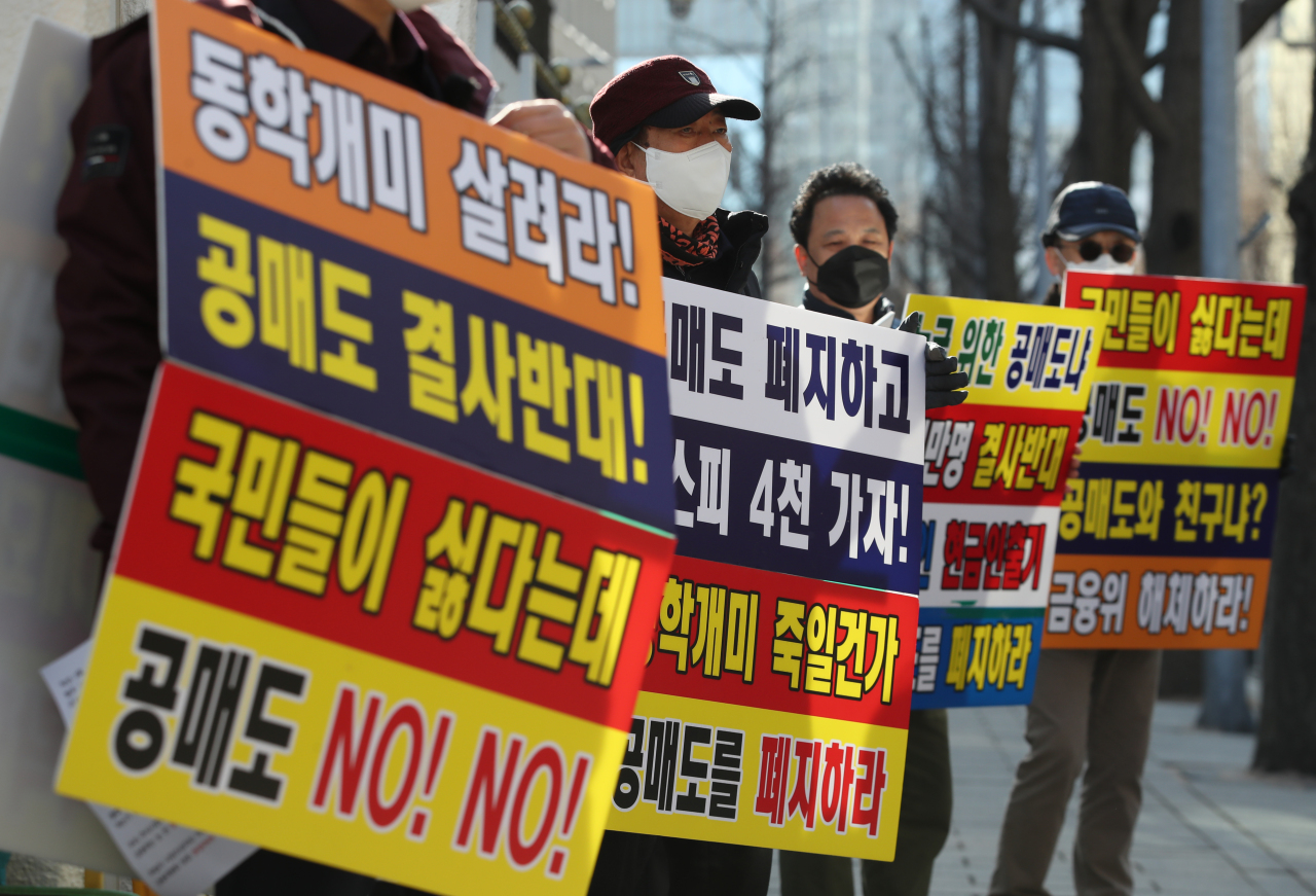 Protesters rally Wednesday to urge the South Korean government to ban short selling in Korea near the Seoul Government Complex. (Yonhap)