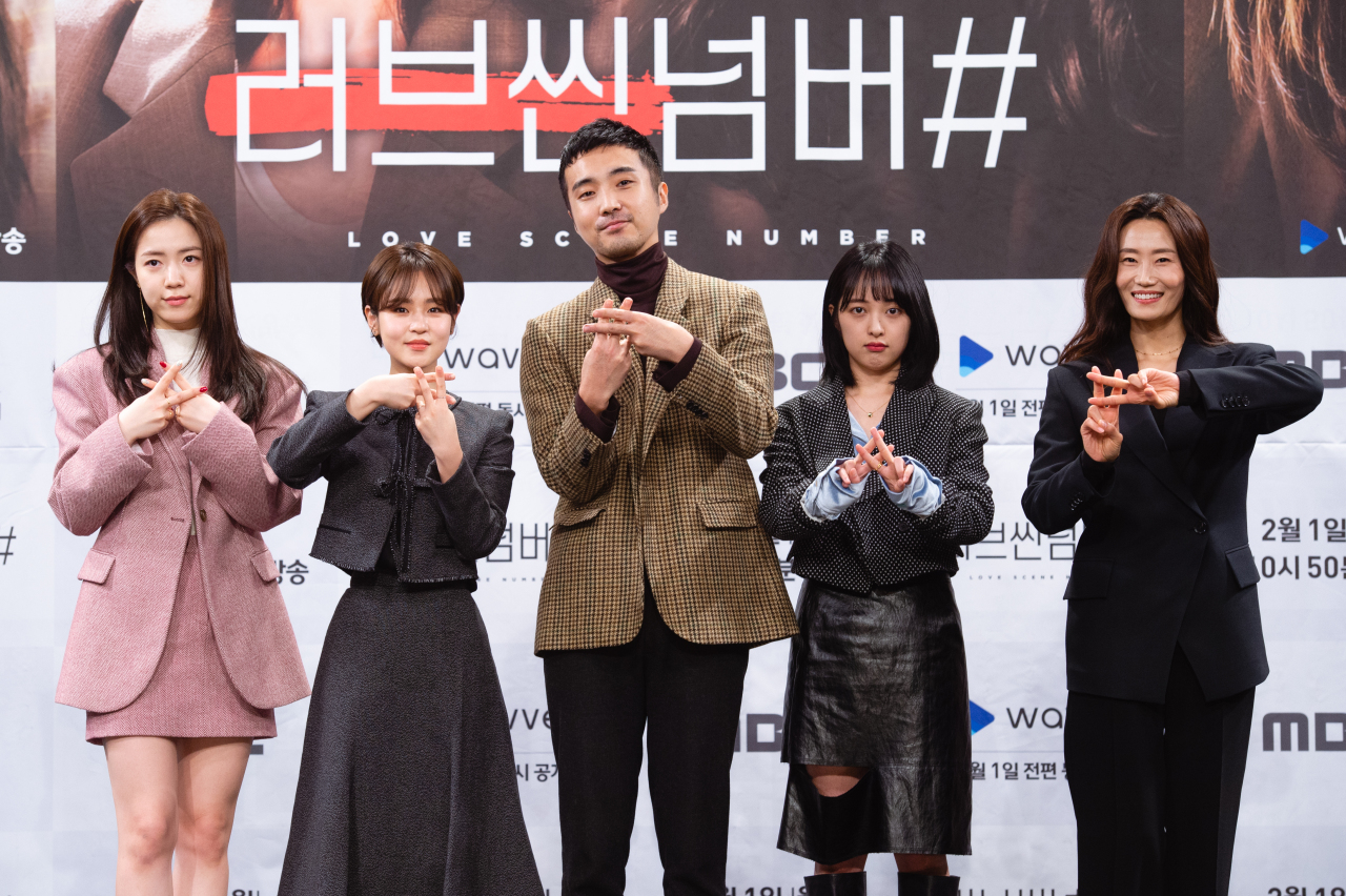 The cast of “Love Scene Number” and producer Kim Hyung-min (center) pose before an online press conference on Monday. (MBC)