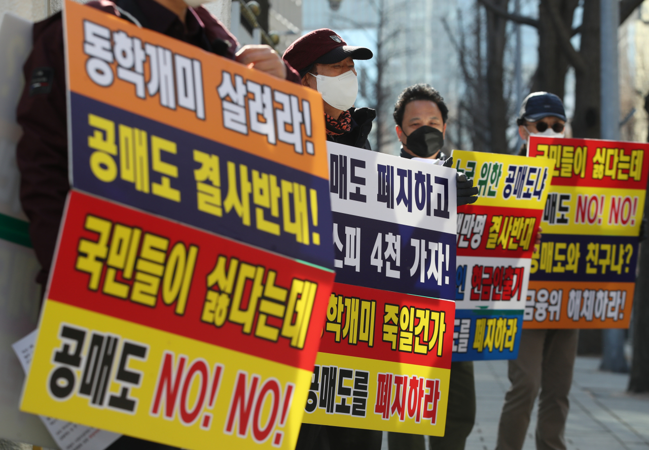 Protesters rally to urge the South Korean government to ban short selling near the Seoul Government Complex on Wednesday. (Yonhap)
