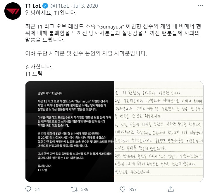 Gumayusi of T1 posted a handwritten apology on Twitter in July, admitting to unsportsmanlike behavior. (Twitter)