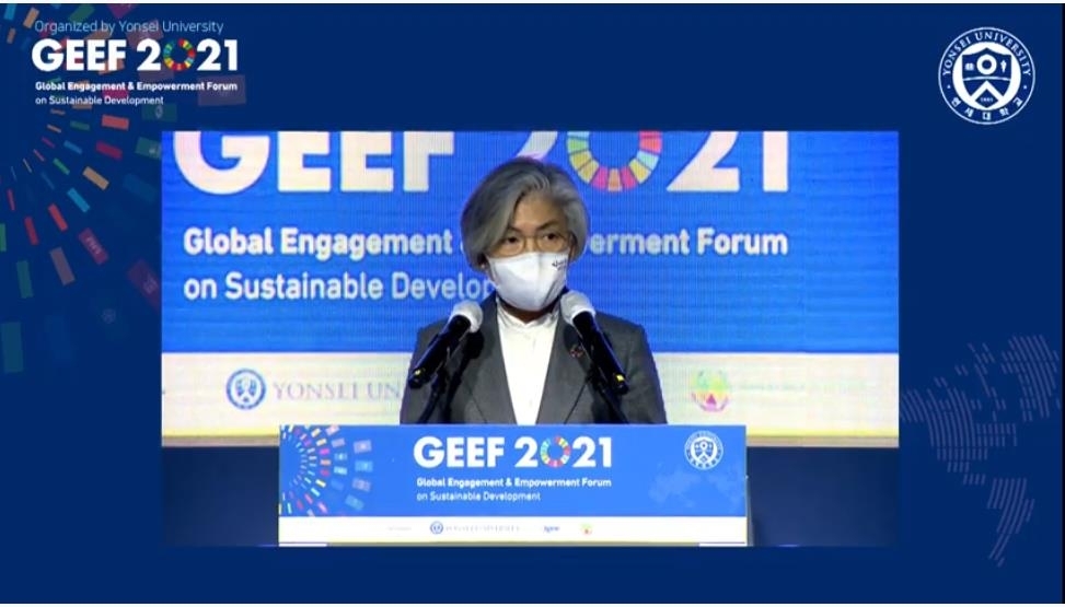 Foreign Minister Kang Kyung-wha delivers a speech during the Global Engagement and Empowerment Forum on Sustainable Development, hosted by Yonsei University, in Seoul, in this image captured from its YouTube streaming site on Friday. (Yonsei University's YouTube)