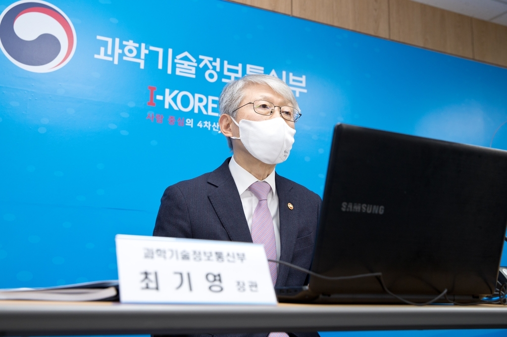 Minister of Science and ICT Choi Ki-young speaks during a briefing at the ministry's office in Sejong, 120 kilometers south of Seoul in this photo provided by the ministry on Monday. (Ministry of ICT)