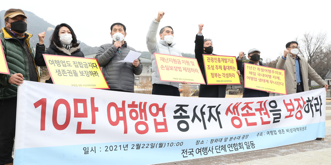 Travel agency workers demand for relief measures during a press conference they held in front of Cheong Wa Dae on Monday. (Yonhap)