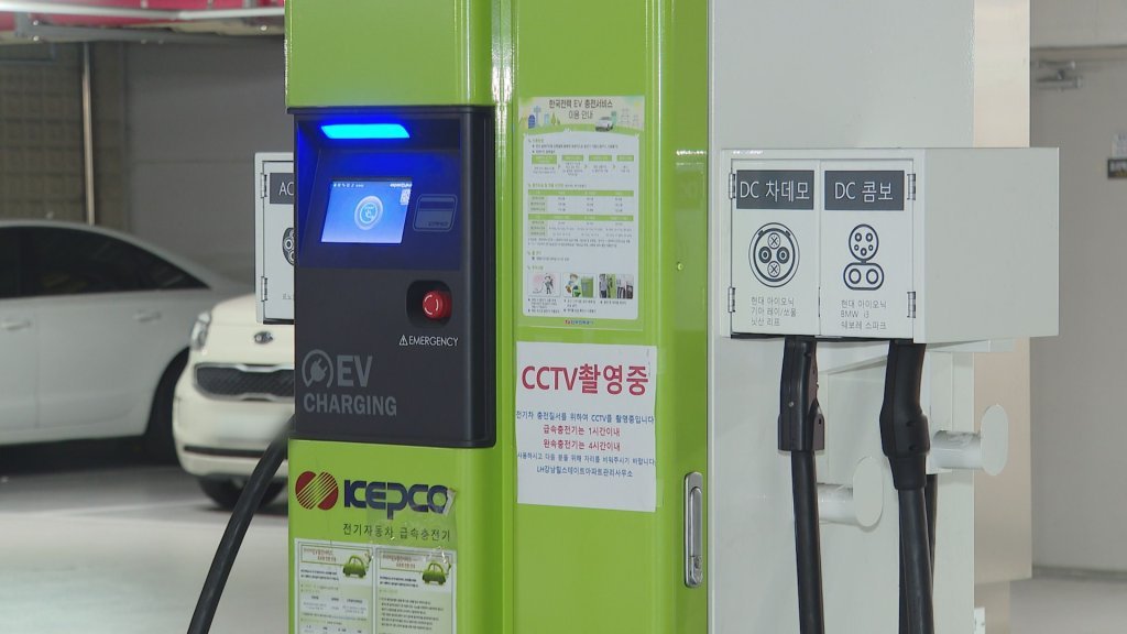 Shown in this undated file photo is a charging facility for electric vehicles. (Yonhap)