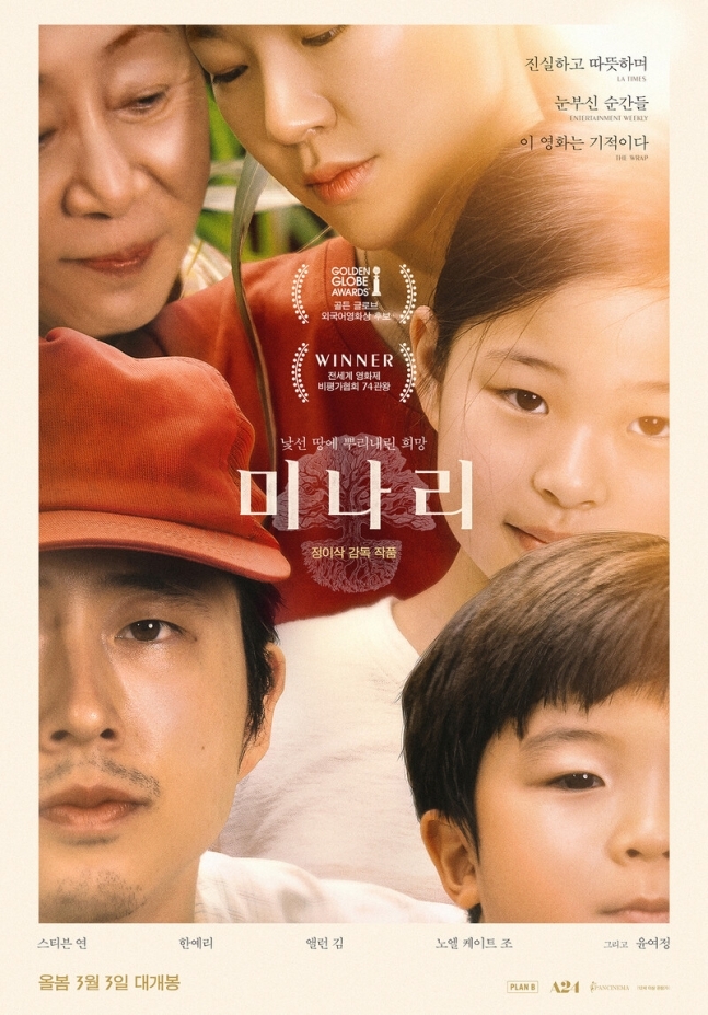 Featured image of post Minari Poster Korean - A korean family starts a farm in 1980s arkansas.