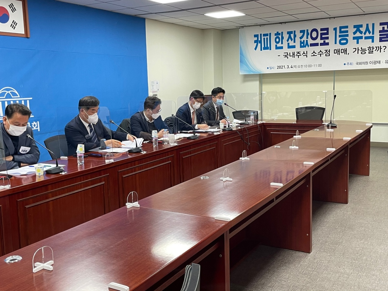 Lawmakers and industry experts gather on Thursday to discuss the introduction of fractional stock investing in South Korea. (By Park Ga-young/The Korea Herald)