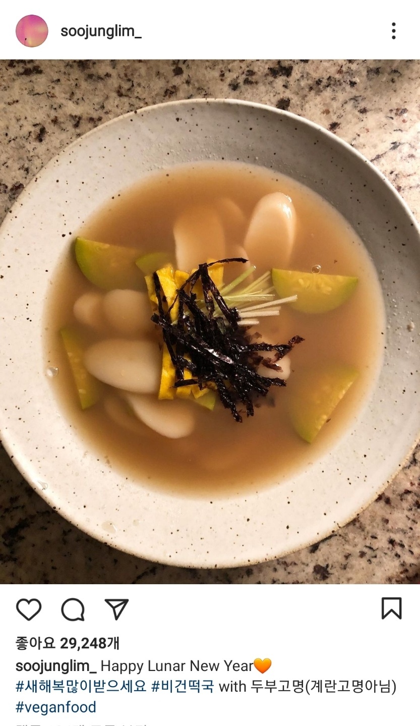 For the Lunar New Year holiday, actor Im Soo-jung shares a photo of vegan rice cake soup, or tteokguk, which uses tofu instead of eggs. (Instagram)