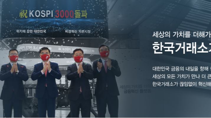 Officials celebrate the Kospi index reaching the 3,000-point mark on Jan. 7 in a picture on the Korea Exchange homepage. (A capture of the Korea Exchange’s website)