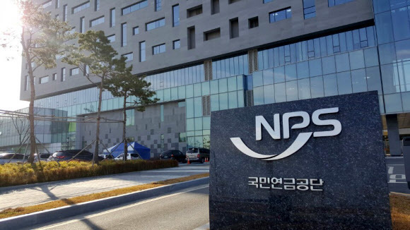 The head office of the National Pension Service in Jeonju, North Jeolla Province (Yonhap)