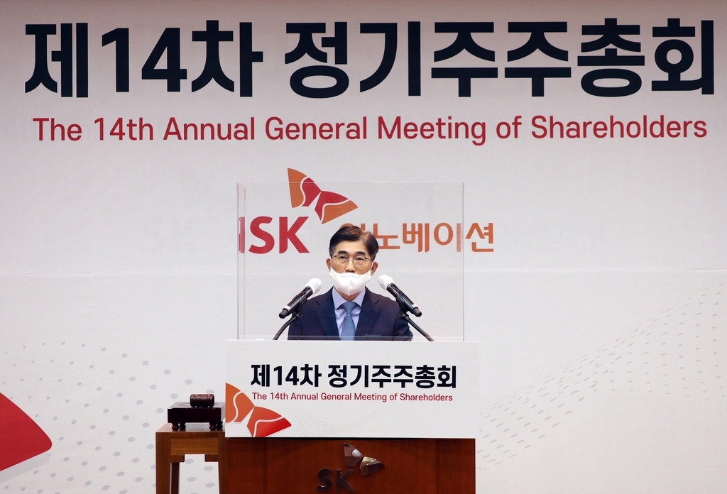Lee Myoung-young, the senior executive vice president of SK Innovation, speaks during the annual shareholders meeting at the company’s Seoul headquarters on Friday. (SK Innovation)