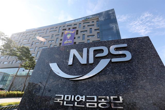 A National Pension Service office in Jeonju, North Jeolla Province. (Yonhap)