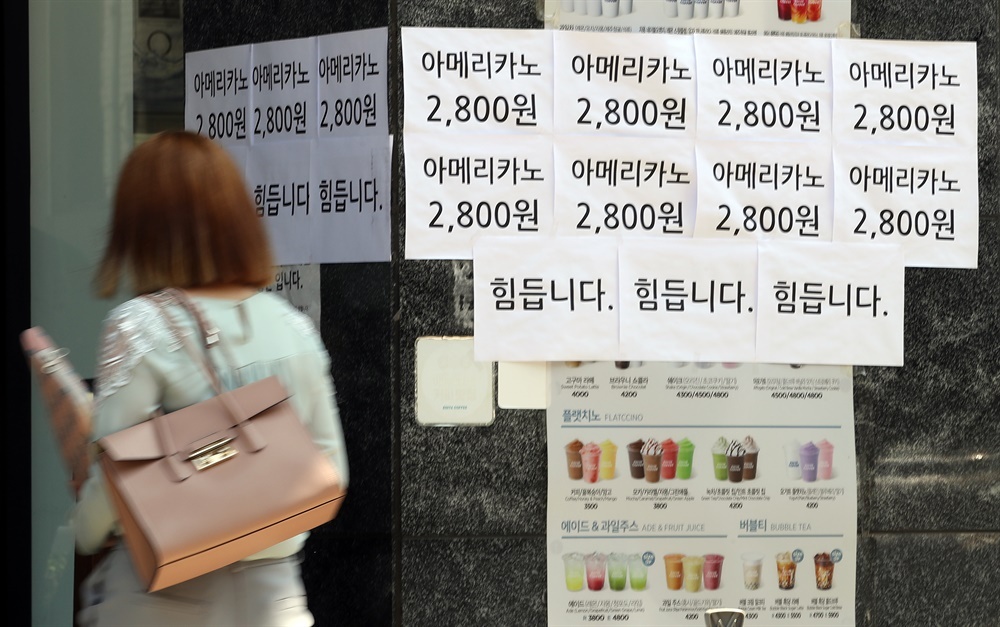 A sign posted by a Seoul-based coffeehouse owner expresses financial distress from worsening sales performance in September 2020. (Yonhap)