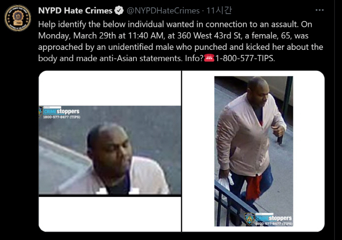 뉴욕 한복판서 흑인이 아시아계 여성 짓밟아 (뉴욕 경찰 트위터)